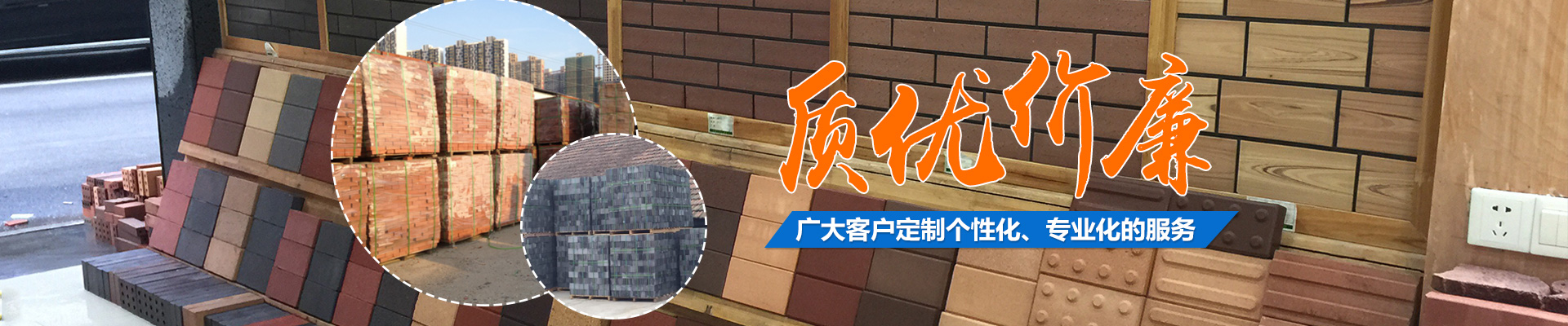 燒結(jié)磚廠家_燒結(jié)磚價(jià)格_實(shí)心燒結(jié)磚|長沙古風(fēng)建材銷售有限責(zé)任公司 燒結(jié)磚廠家_燒結(jié)磚價(jià)格_實(shí)心燒結(jié)磚|長沙古風(fēng)建材銷售有限責(zé)任公司