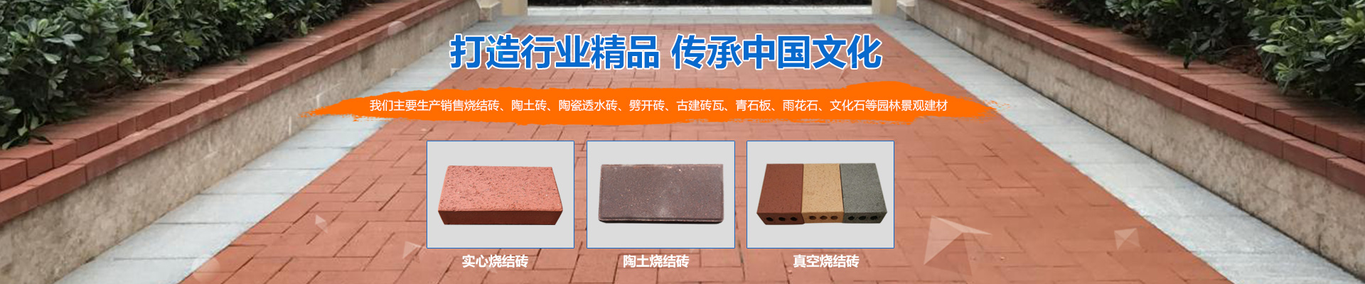 燒結(jié)磚廠家_燒結(jié)磚價(jià)格_實(shí)心燒結(jié)磚|長沙古風(fēng)建材銷售有限責(zé)任公司 燒結(jié)磚廠家_燒結(jié)磚價(jià)格_實(shí)心燒結(jié)磚|長沙古風(fēng)建材銷售有限責(zé)任公司